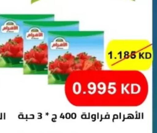 available at جمعية شمال غرب الصليبيخات in الكويت - مدينة الكويت