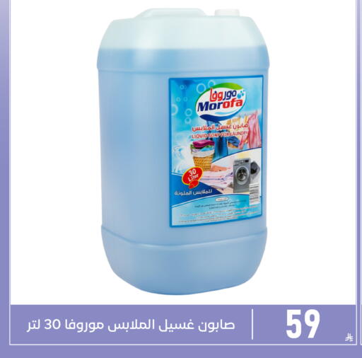 available at Family Discount in KSA, Saudi Arabia, Saudi - Dammam