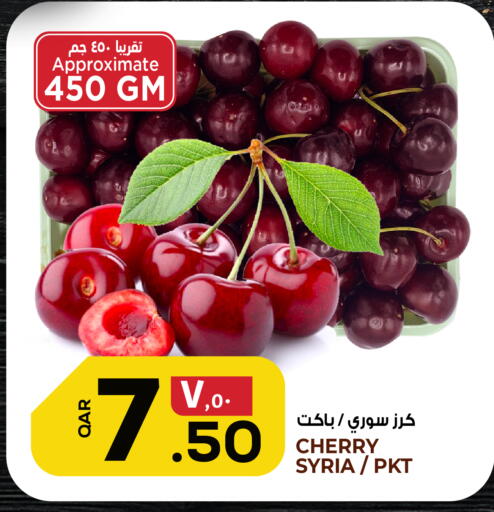 Cherry from Syria available at السعودية in قطر - الريان