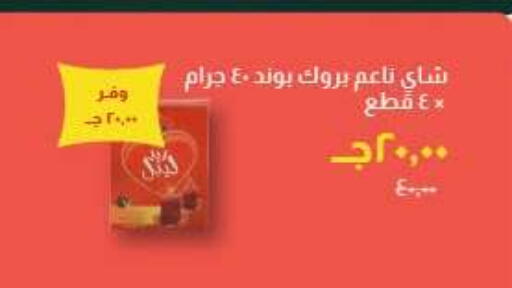 available at خير زمان in Egypt - القاهرة
