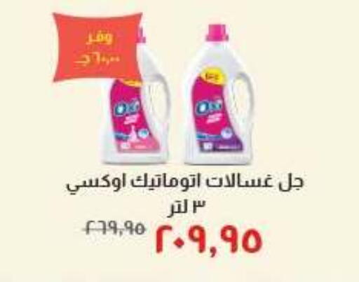 available at خير زمان in Egypt - القاهرة