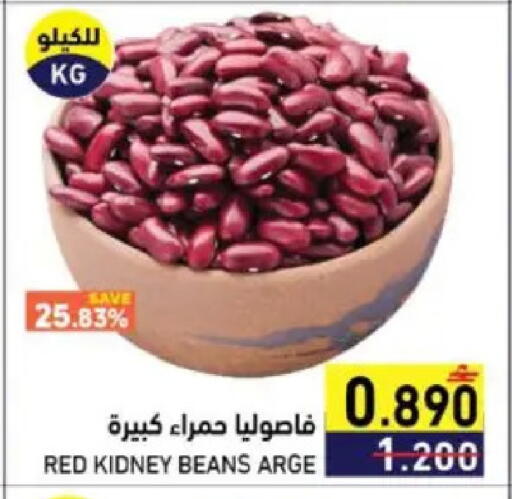 available at Ramez  in Oman - Sohar