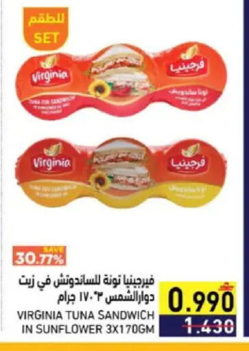available at Ramez  in Oman - Muscat