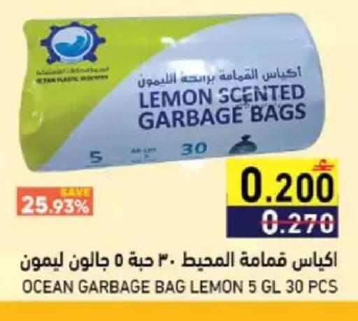 Lemon available at Ramez  in Oman - Muscat