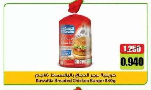 available at جمعية ضاحية علي صباح السالم التعاونية in الكويت - مدينة الكويت