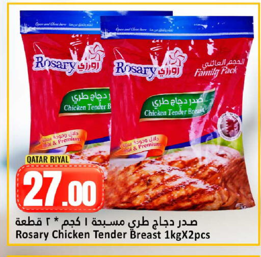 available at دانة هايبرماركت in قطر - أم صلال
