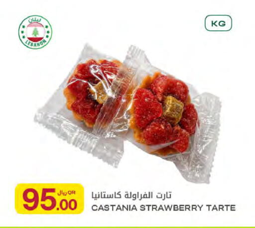 Strawberry available at شركة الميرة للمواد الاستهلاكية in قطر - الريان