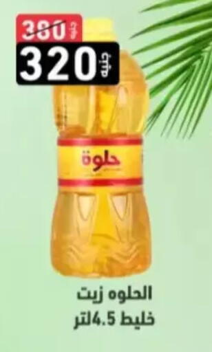 available at A Ten Market  in Egypt - Cairo