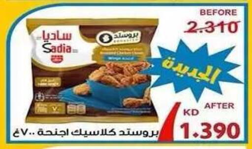 available at Al Fahaheel Co - Op Society in Kuwait - Kuwait City