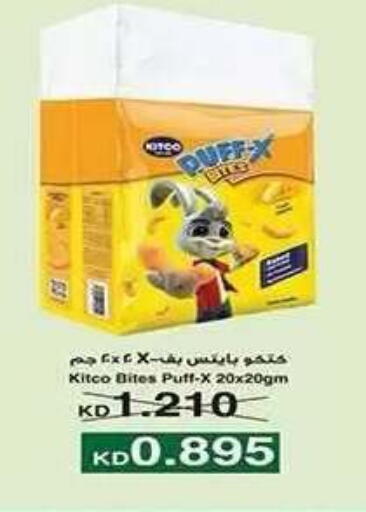 available at Al Fahaheel Co - Op Society in Kuwait - Ahmadi Governorate