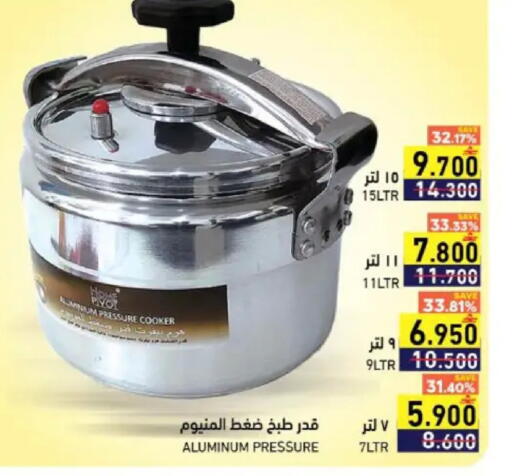 available at رامز in عُمان - مسقط‎
