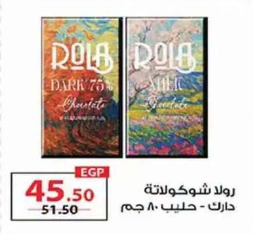 available at زهران ماركت in Egypt - القاهرة