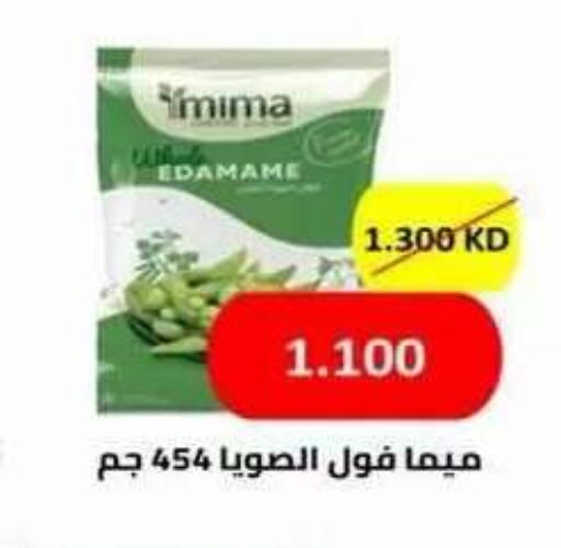 available at جمعية ضاحية علي صباح السالم التعاونية in الكويت - مدينة الكويت