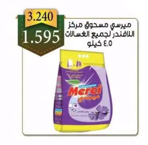 available at  Al Adan And Al Qusor Co-Op in Kuwait - Ahmadi Governorate
