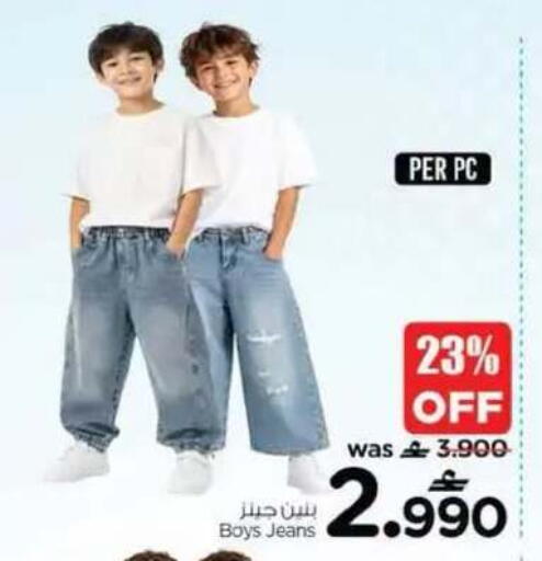 available at نستو هايبر ماركت in عُمان - مسقط‎