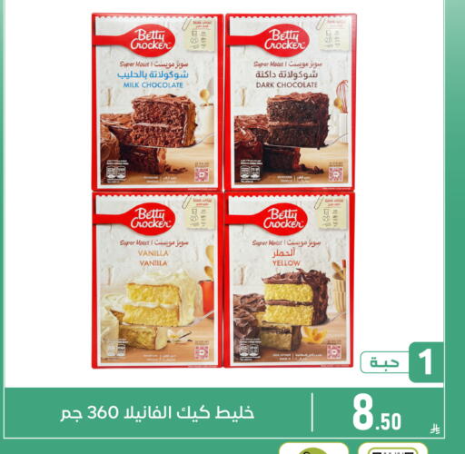 Vanilla available at Family Discount in KSA, Saudi Arabia, Saudi - Dammam
