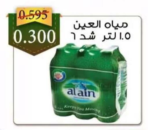 available at  Al Adan And Al Qusor Co-Op in Kuwait - Ahmadi Governorate