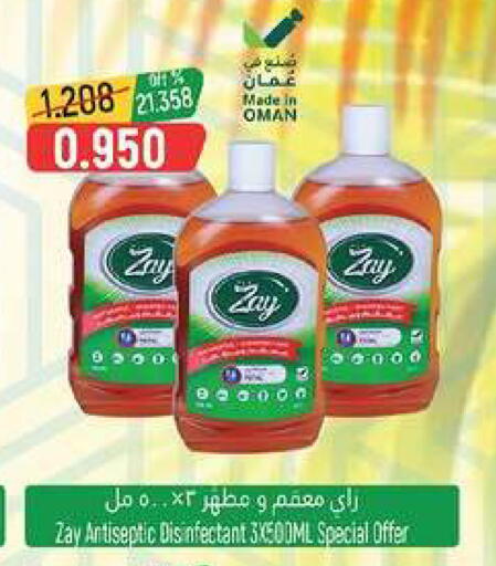 available at حور العين هايبرماركت in عُمان - مسقط‎