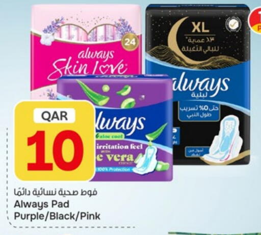 available at Paris Hypermarket in Qatar - Al Rayyan