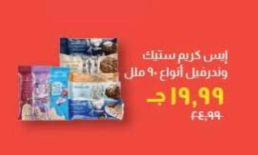 available at خير زمان in Egypt - القاهرة