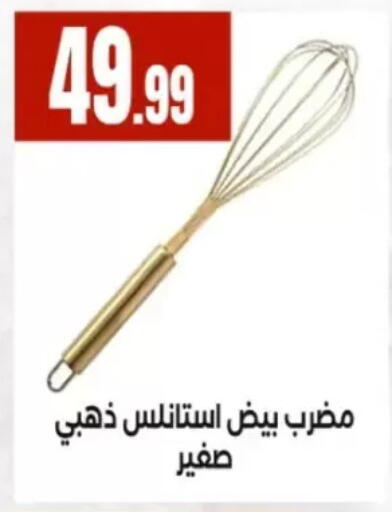 available at المحلاوي ستورز in Egypt - القاهرة