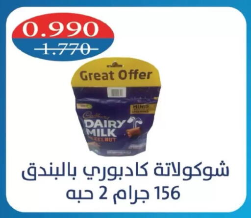 available at جمعية شمال غرب الصليبيخات in الكويت - مدينة الكويت