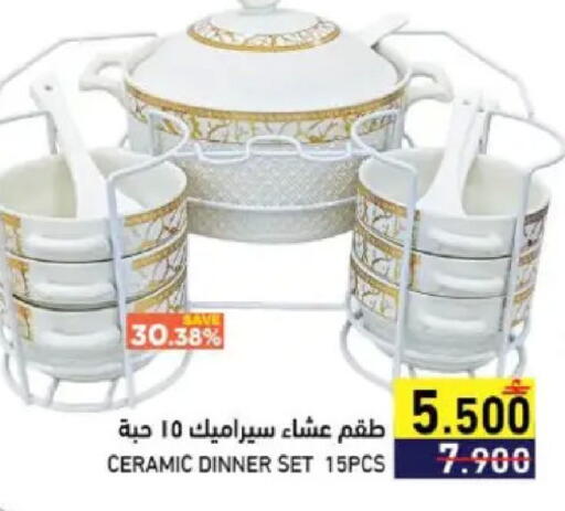 available at Ramez  in Oman - Muscat