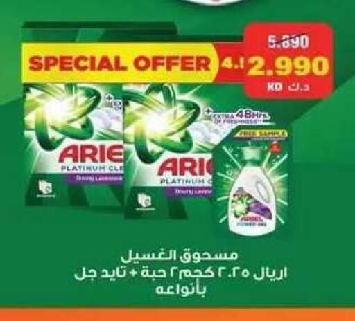 available at جمعية ضاحية علي صباح السالم التعاونية in الكويت - مدينة الكويت