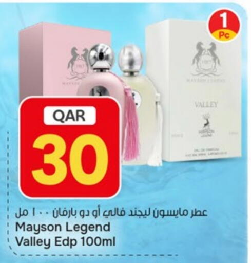 available at باريس هايبرماركت in قطر - الريان