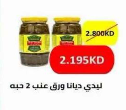 available at جمعية ضاحية علي صباح السالم التعاونية in الكويت - مدينة الكويت