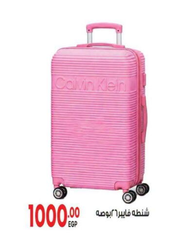 available at المحلاوي ماركت in Egypt - القاهرة