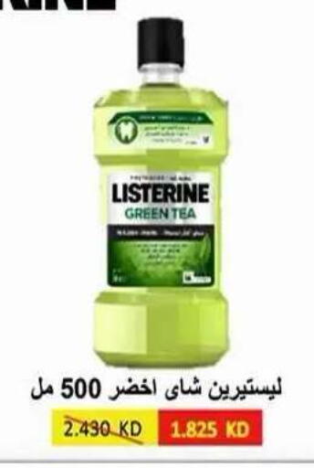 available at جمعية ضاحية علي صباح السالم التعاونية in الكويت - مدينة الكويت