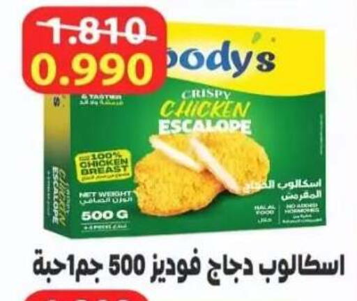 available at  Al Adan And Al Qusor Co-Op in Kuwait - Ahmadi Governorate