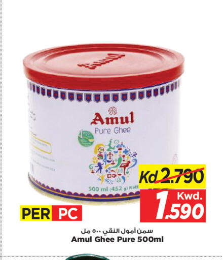 available at Mark & Save in Kuwait - Kuwait City