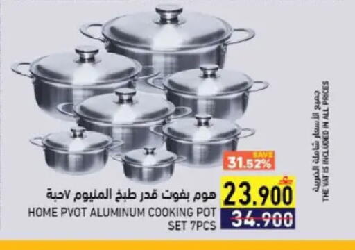 available at Ramez  in Oman - Sohar