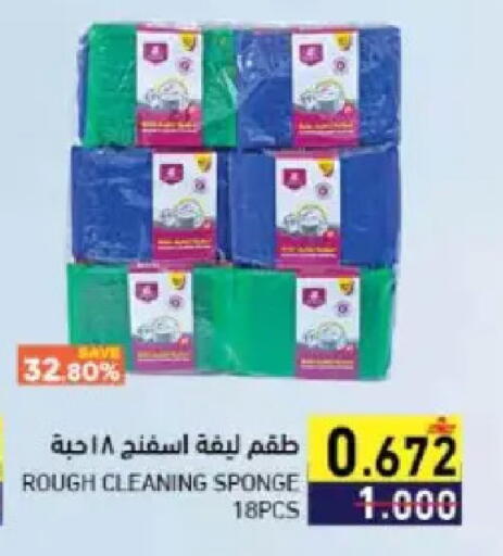 available at Ramez  in Oman - Muscat