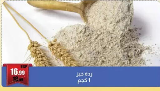 available at ابو السعود هايبرماركت in Egypt - القاهرة