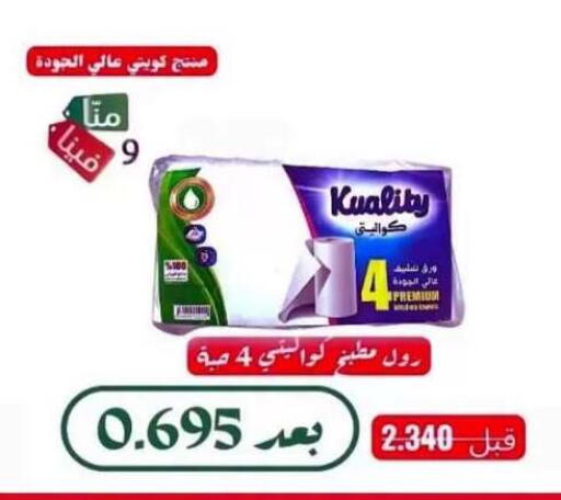 available at  Al Adan And Al Qusor Co-Op in Kuwait - Ahmadi Governorate