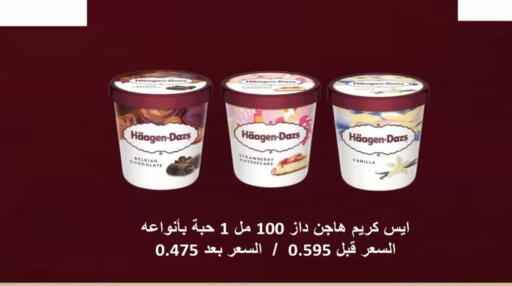 Vanilla available at North West Sulaibkhat Coop in Kuwait - Kuwait City