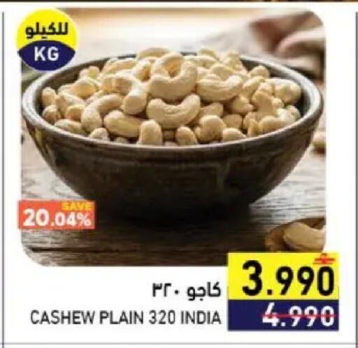 available at Ramez  in Oman - Muscat