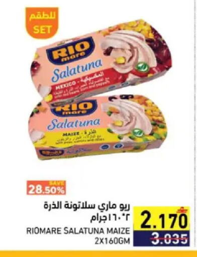 available at Ramez  in Oman - Muscat