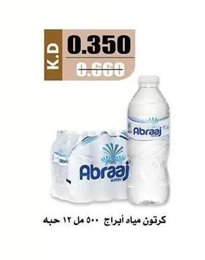 available at Al Nuzha Co-op  in Kuwait - Kuwait City