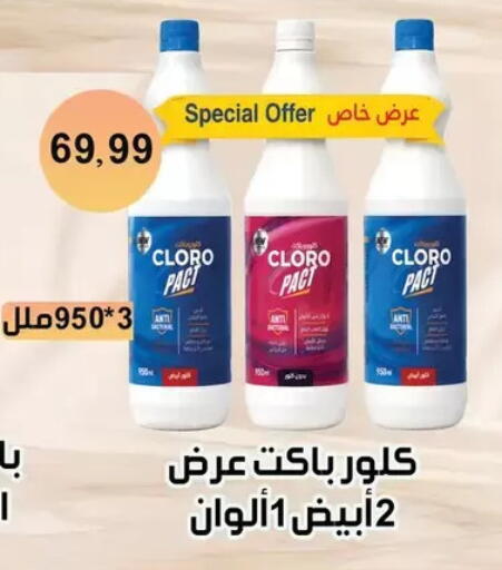 available at ابو السعود هايبرماركت in Egypt - القاهرة