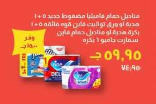 available at خير زمان in Egypt - القاهرة