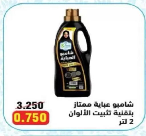 available at North West Sulaibkhat Coop in Kuwait - Kuwait City