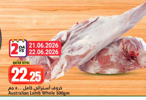 available at دانة هايبرماركت in قطر - أم صلال