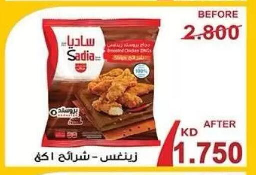 available at Al Nuzha Co-op  in Kuwait - Kuwait City