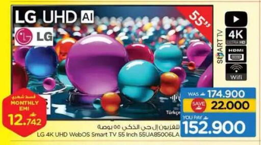 available at Nesto Hyper Market   in Oman - Muscat