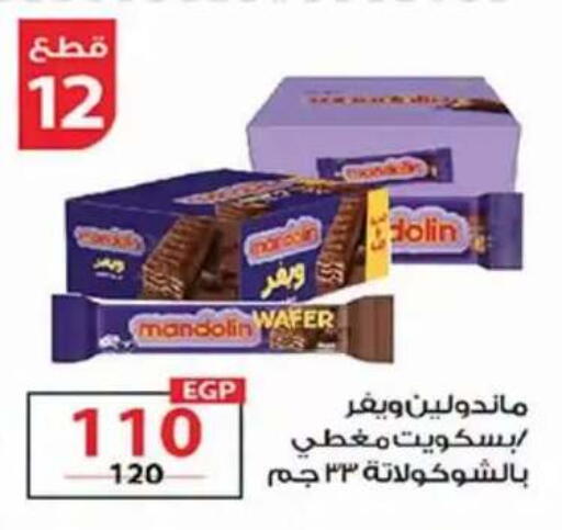 available at زهران ماركت in Egypt - القاهرة