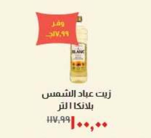 available at خير زمان in Egypt - القاهرة